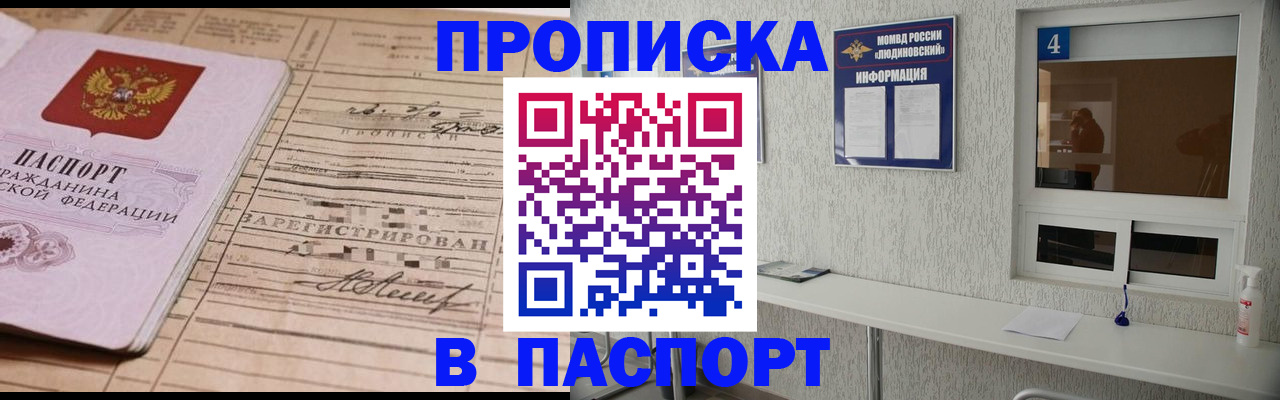 временная регистрация в Дербенте