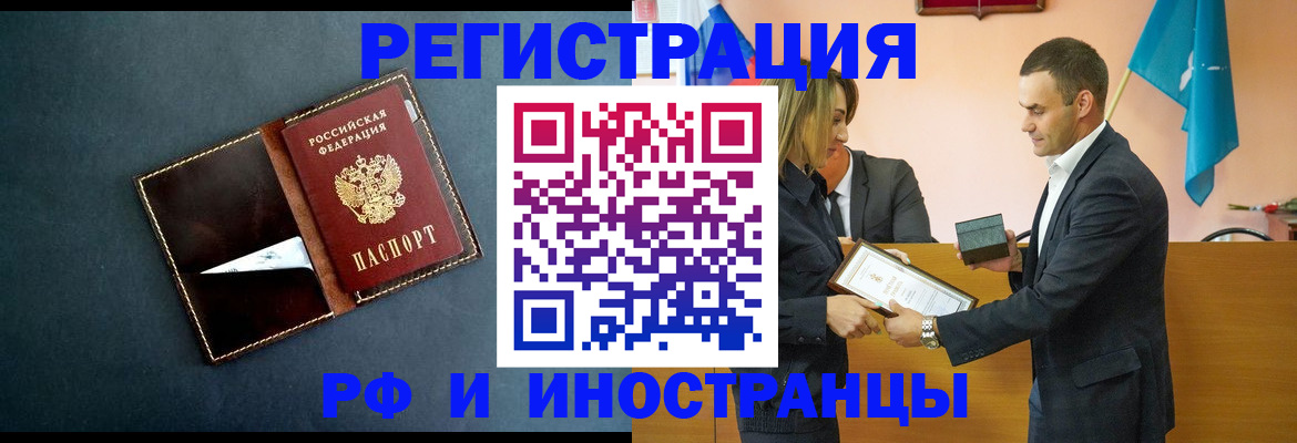 временная регистрация в квартире в Дербенте