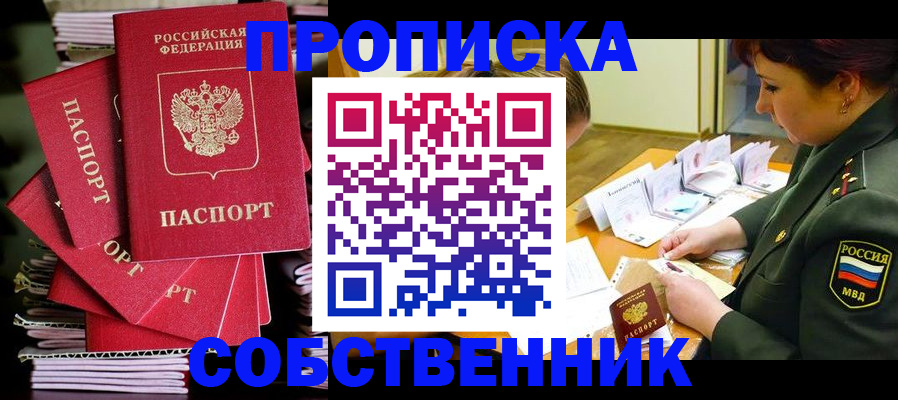 регистрация в Дербенте