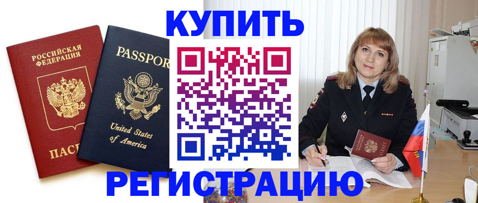 временная регистрация 2025 в Дербенте