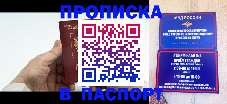 временная регистрация законно в Дербенте