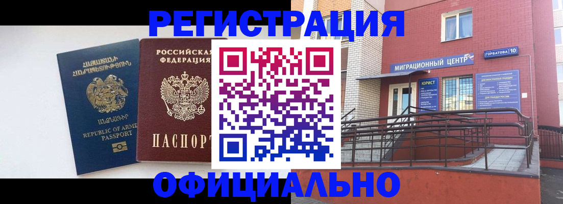 прописка паспорт в Дербенте